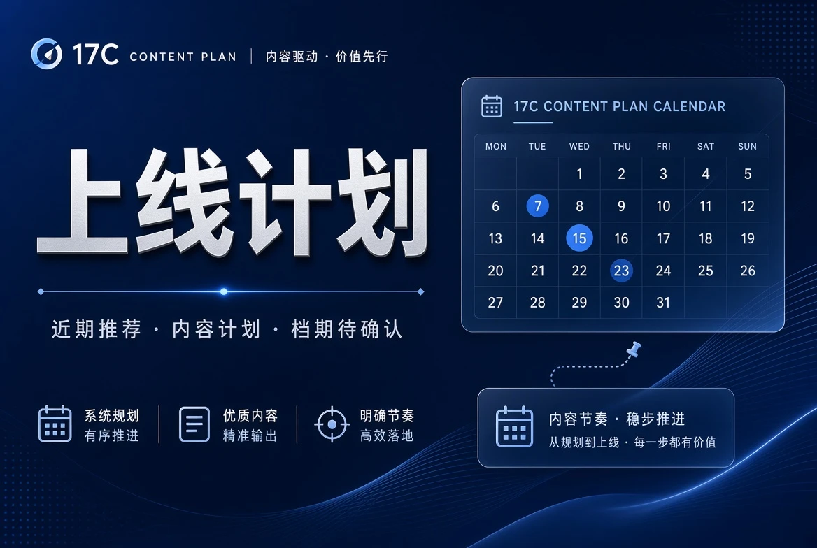 17C影视推荐